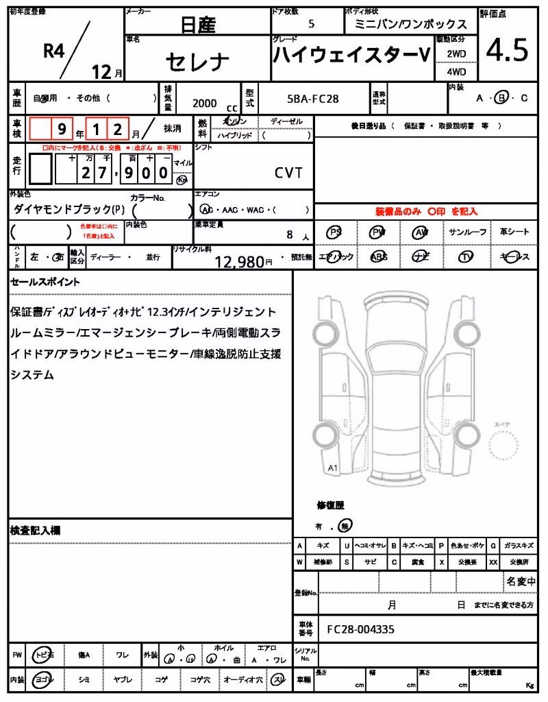 NISSAN SERENA