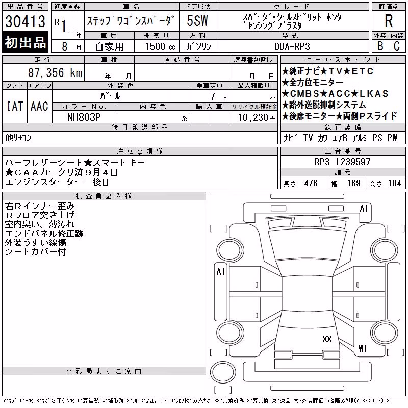 HONDA STEPWGN