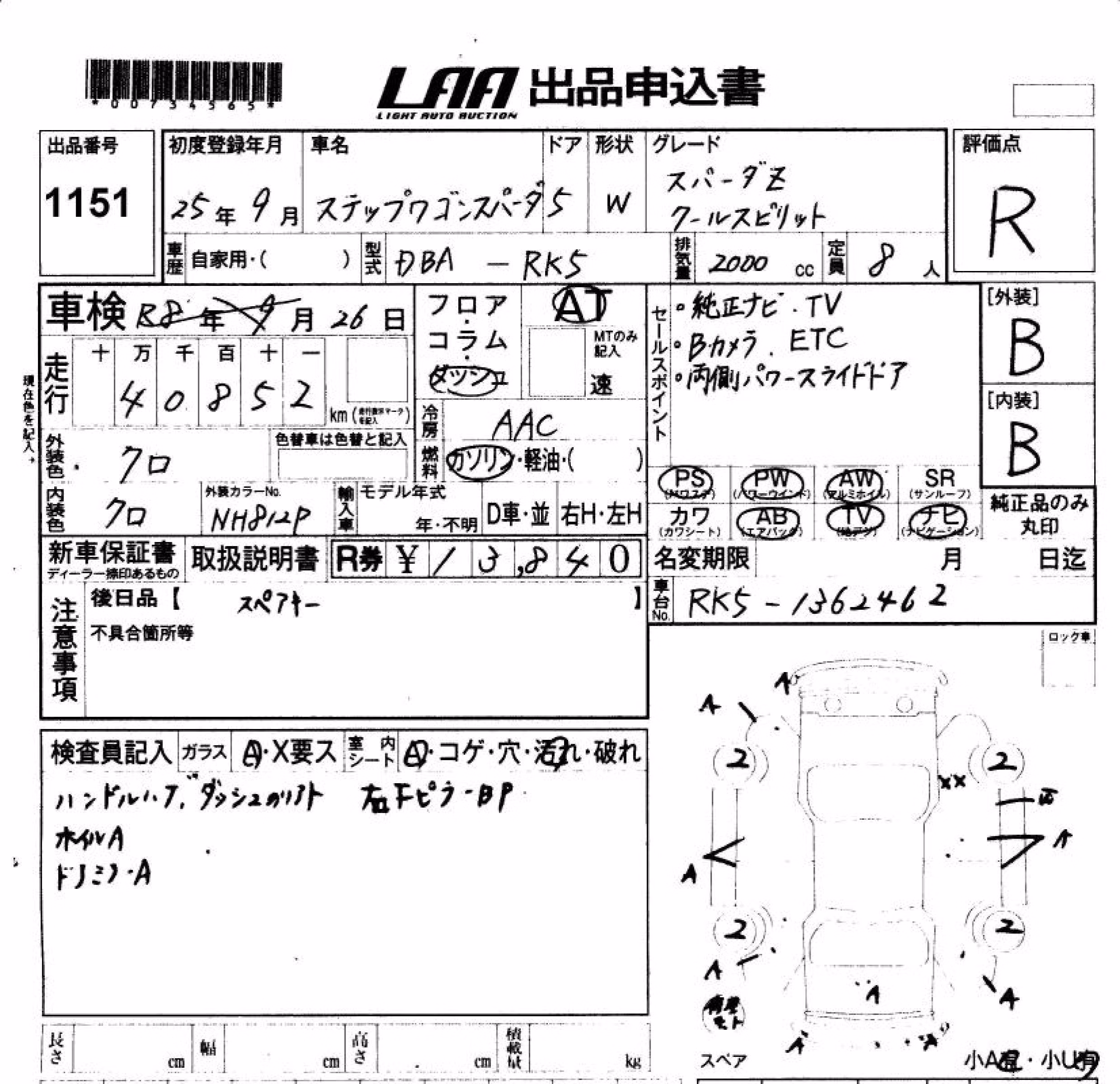 HONDA STEPWGN
