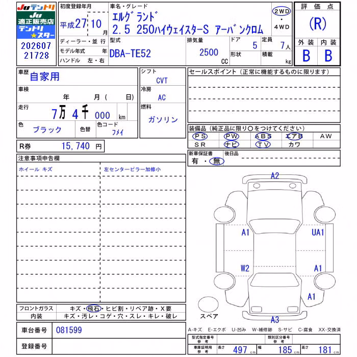 NISSAN ELGRAND