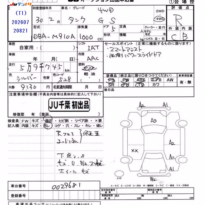 TOYOTA TANK