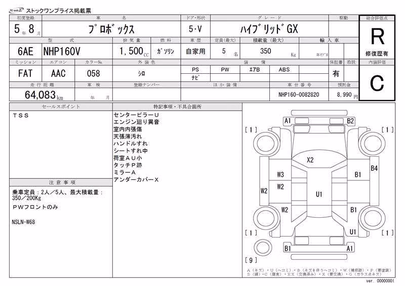 TOYOTA PROBOX