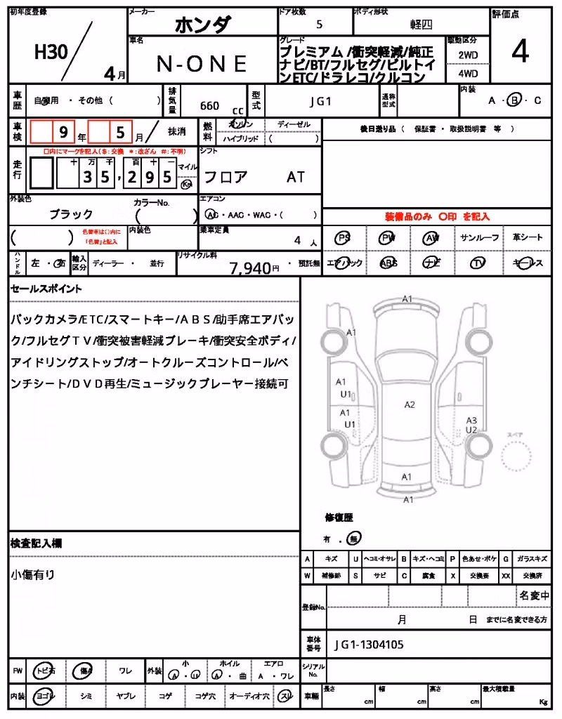 HONDA N-ONE