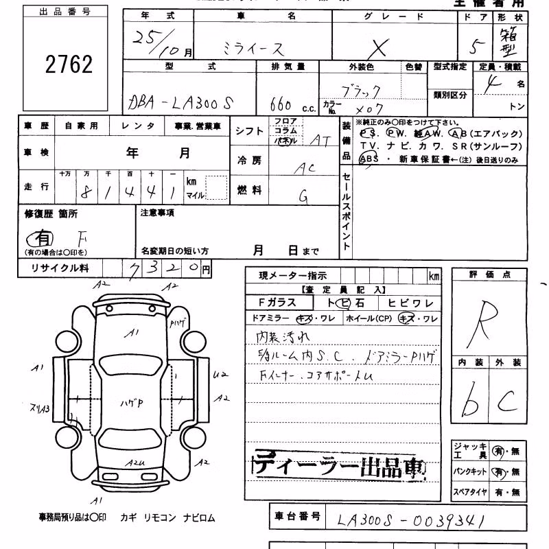DAIHATSU MIRA E:S
