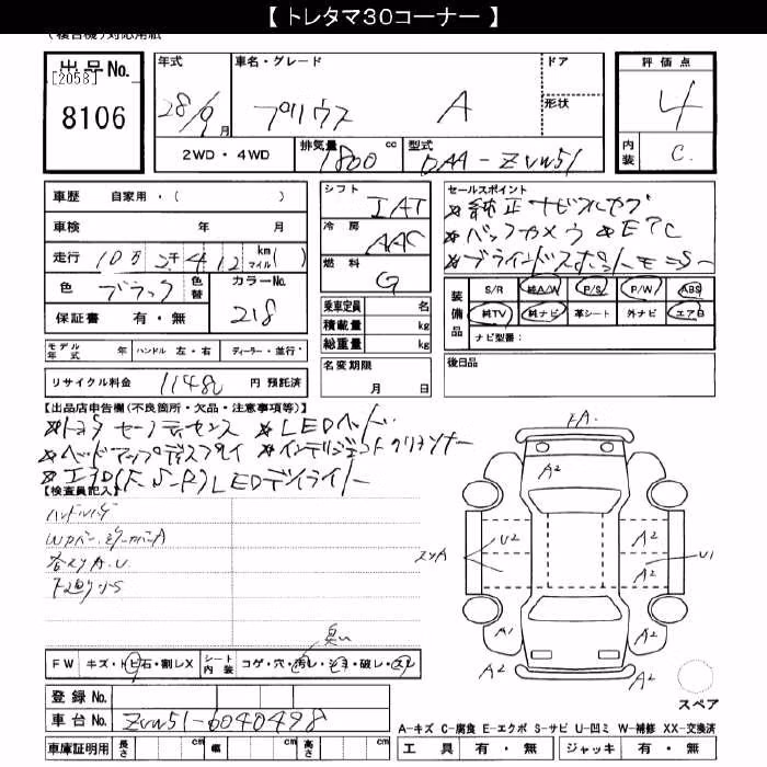 TOYOTA PRIUS