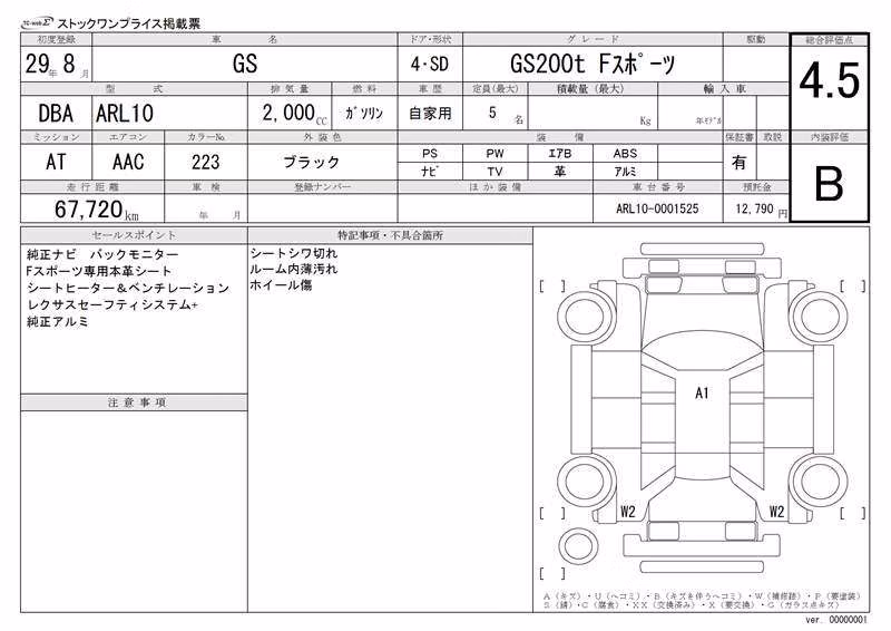 LEXUS GS300
