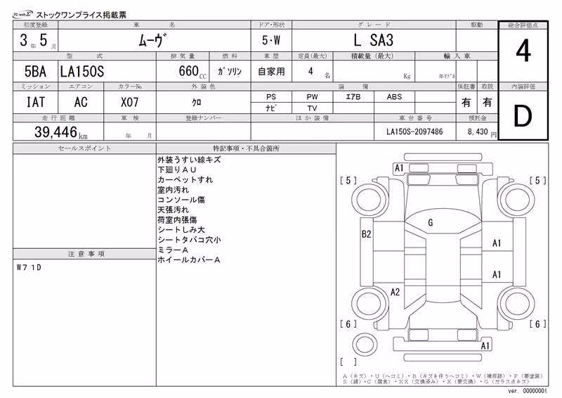 DAIHATSU MOVE
