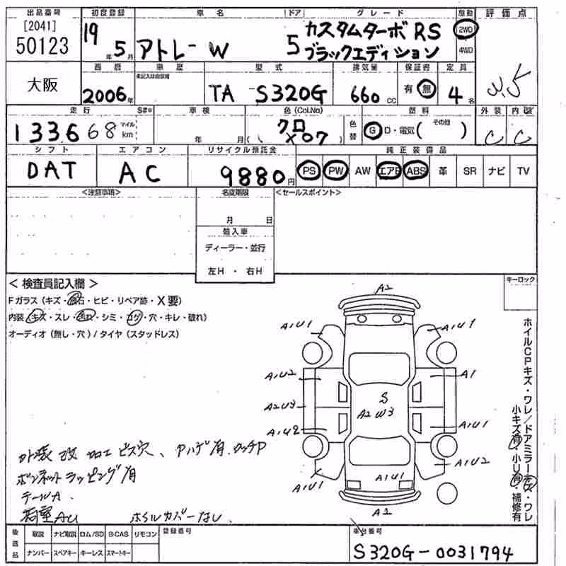 DAIHATSU ATRAI
