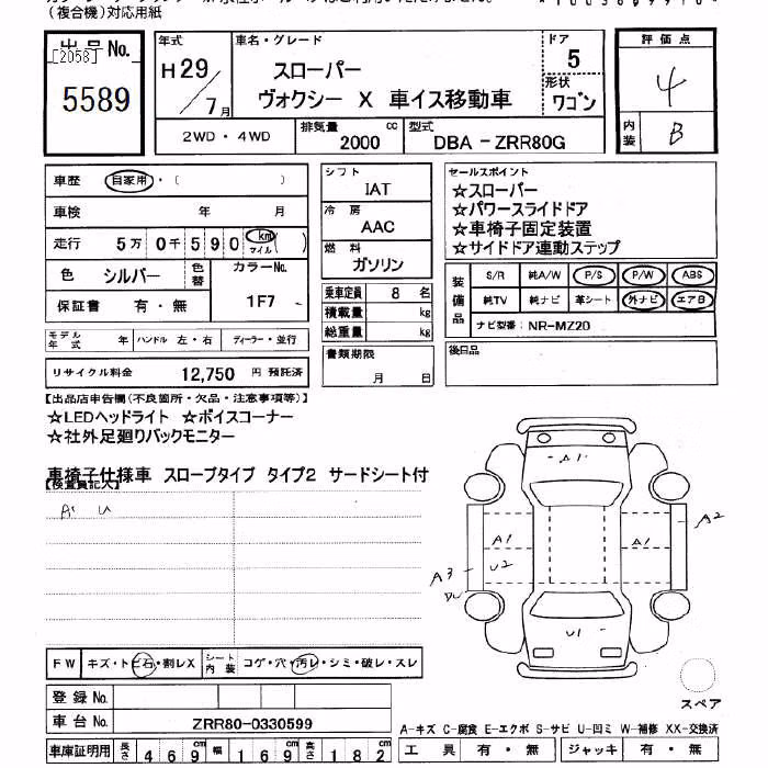 TOYOTA VOXY