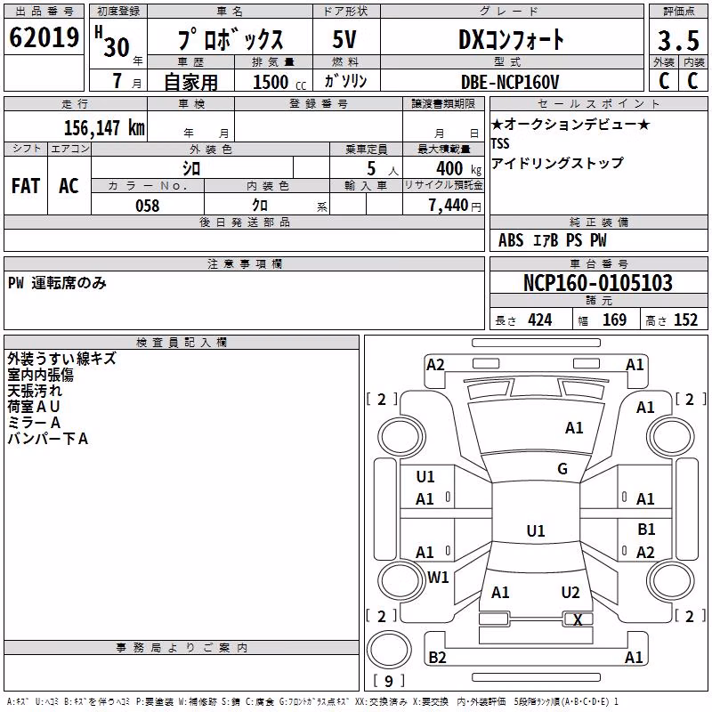 TOYOTA PROBOX