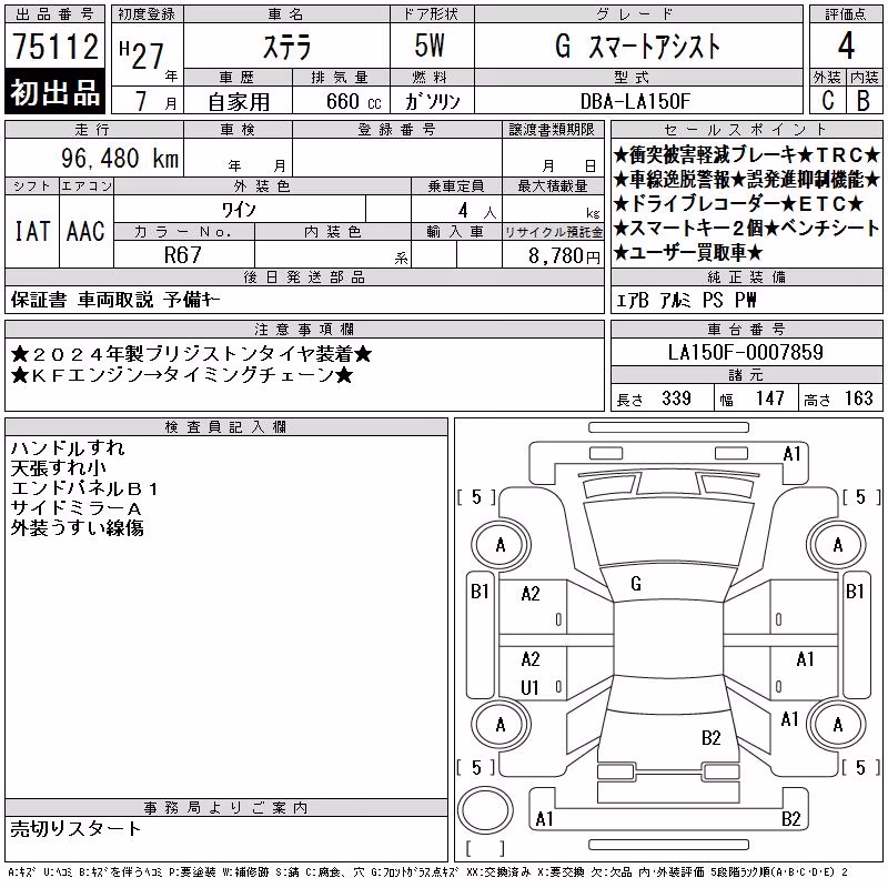SUBARU STELLA