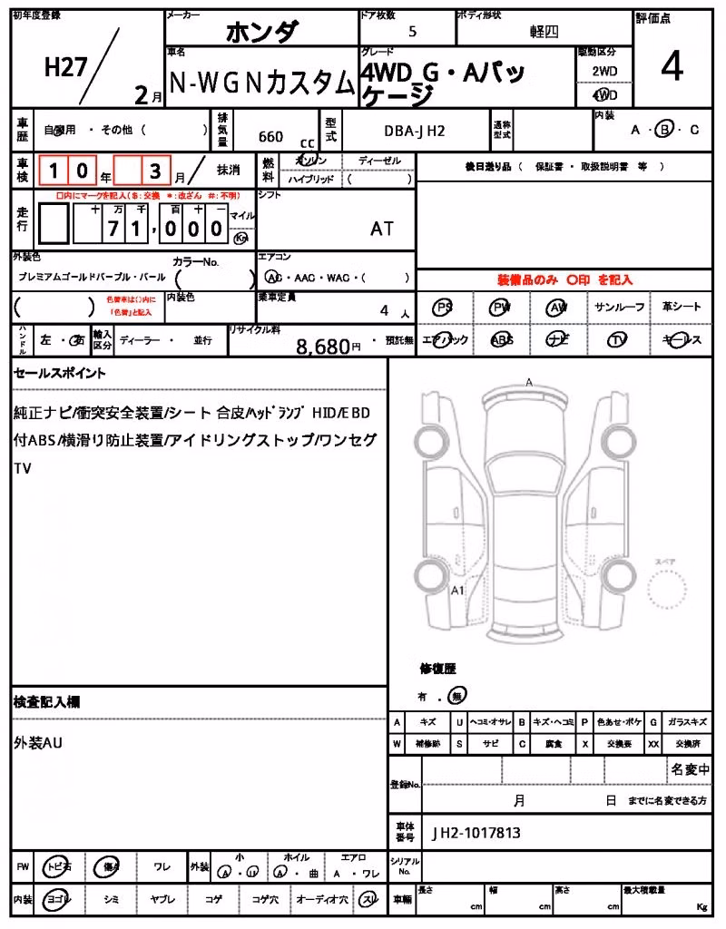 HONDA N-WGN