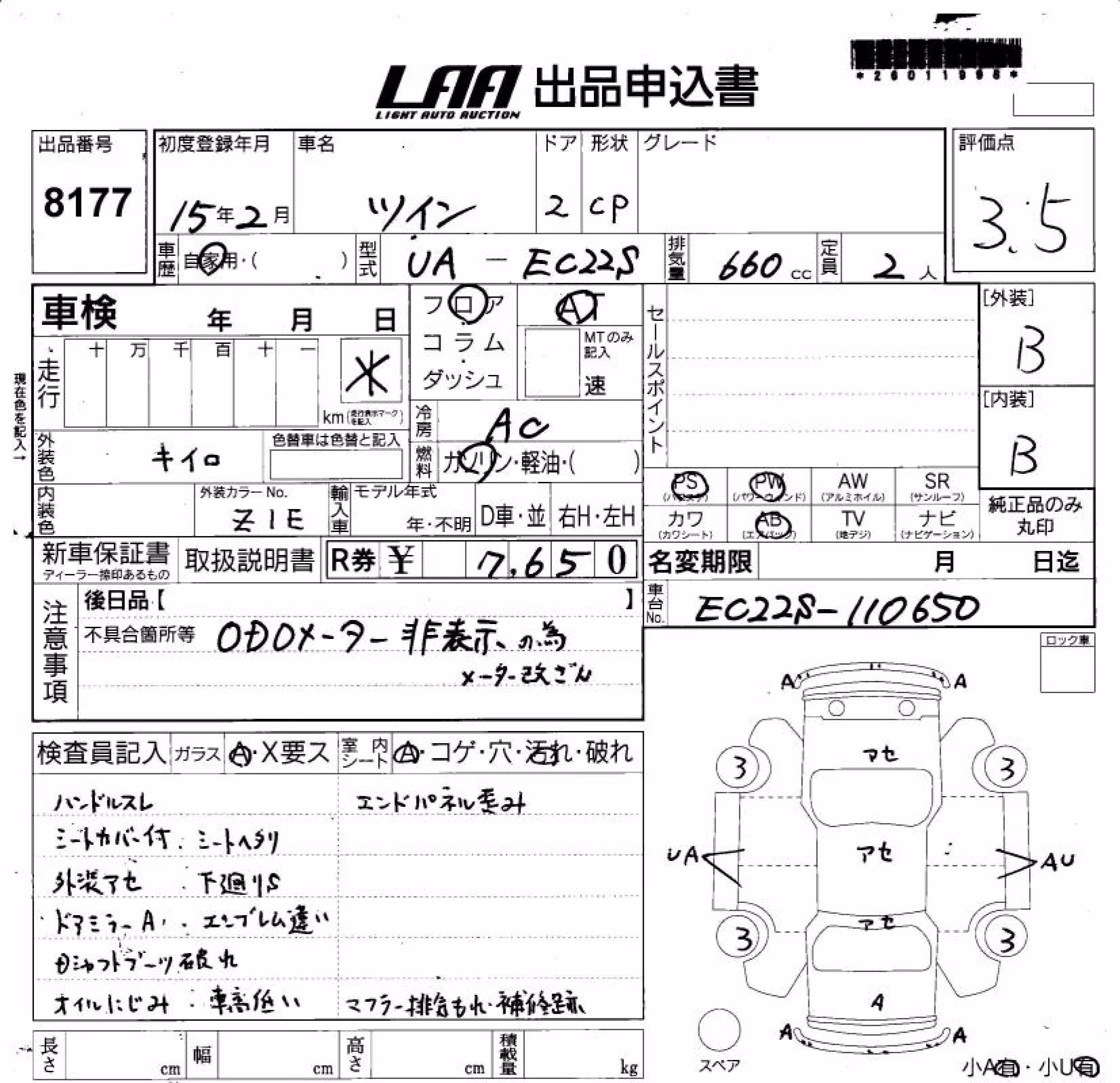 SUZUKI TWIN