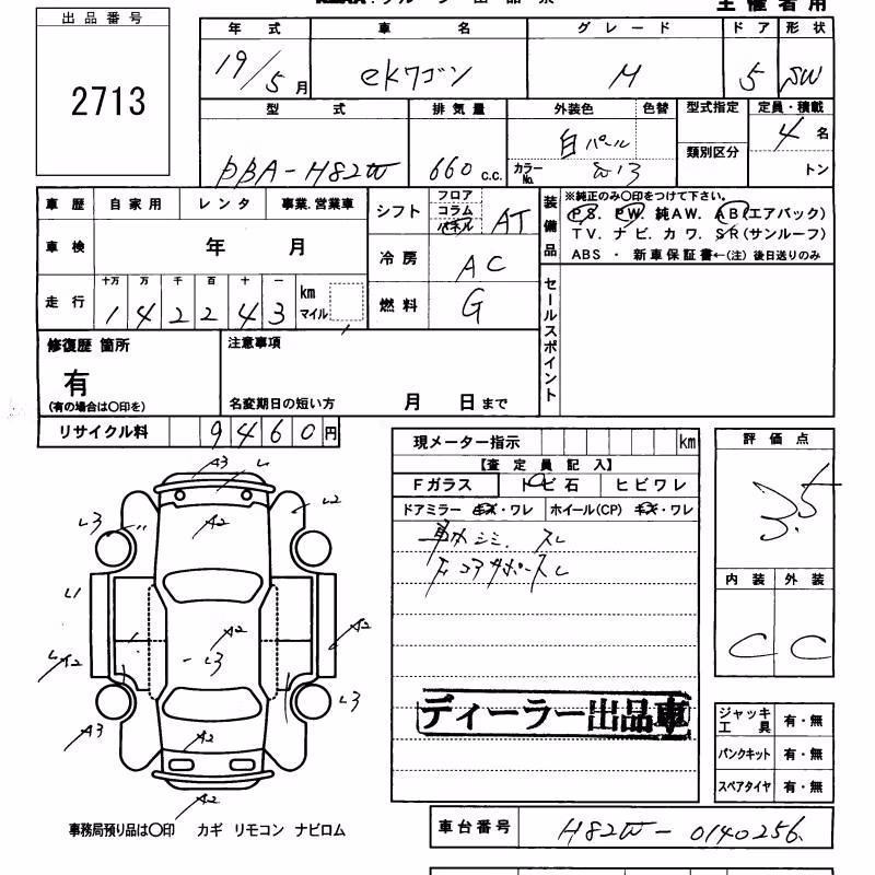 MITSUBISHI EK WAGON