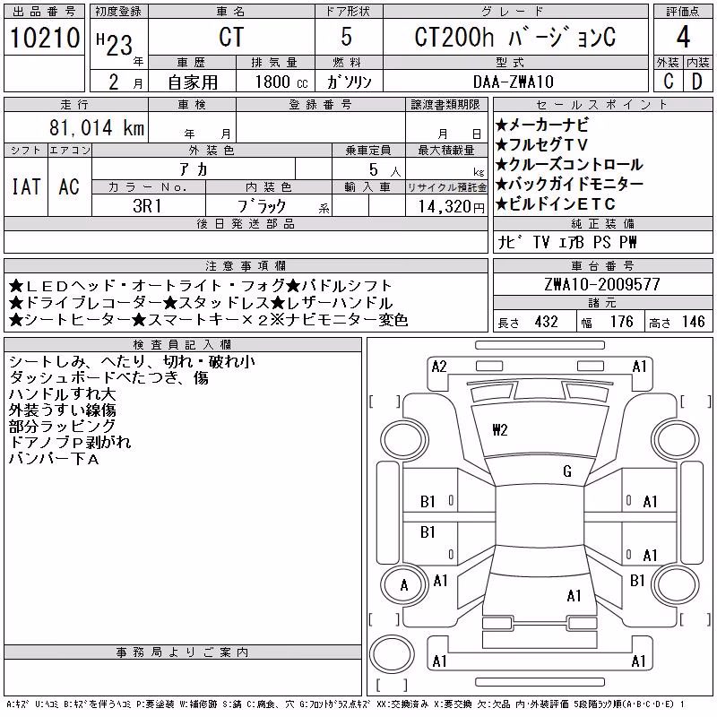 LEXUS CT200H