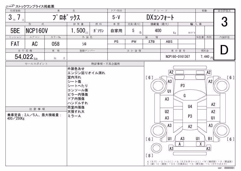 TOYOTA PROBOX