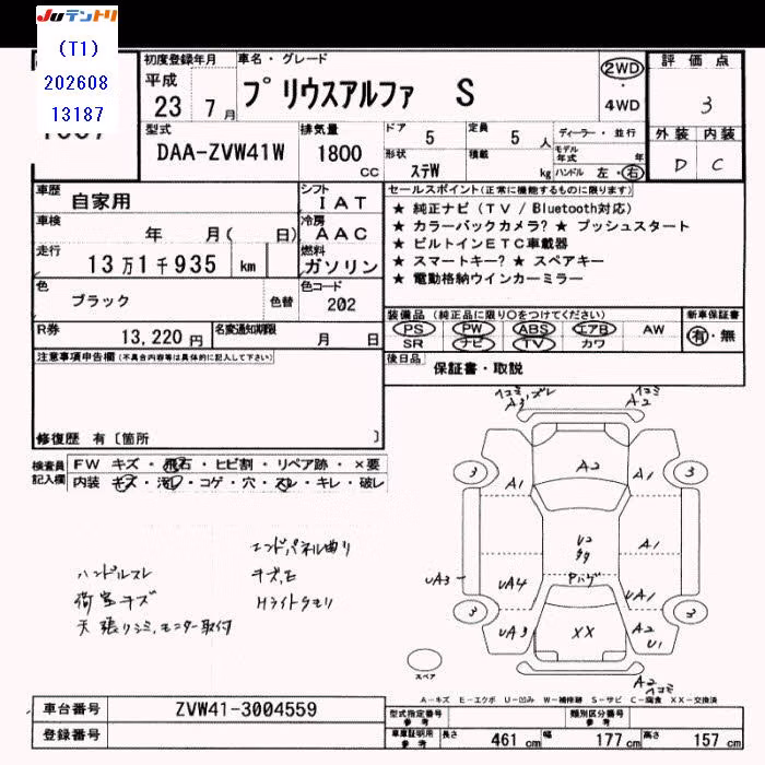 TOYOTA PRIUS ALPHA