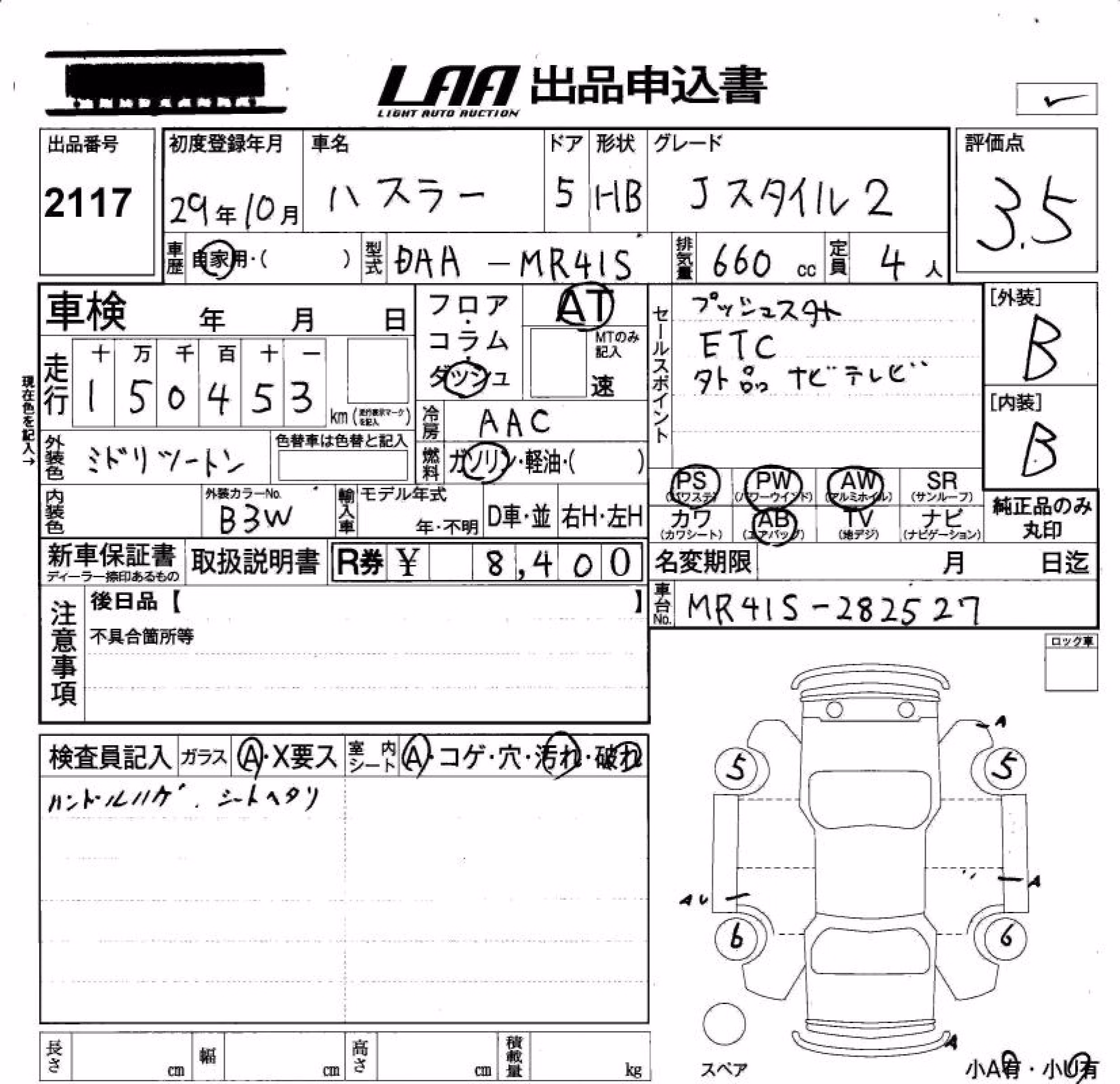 SUZUKI HUSTLER