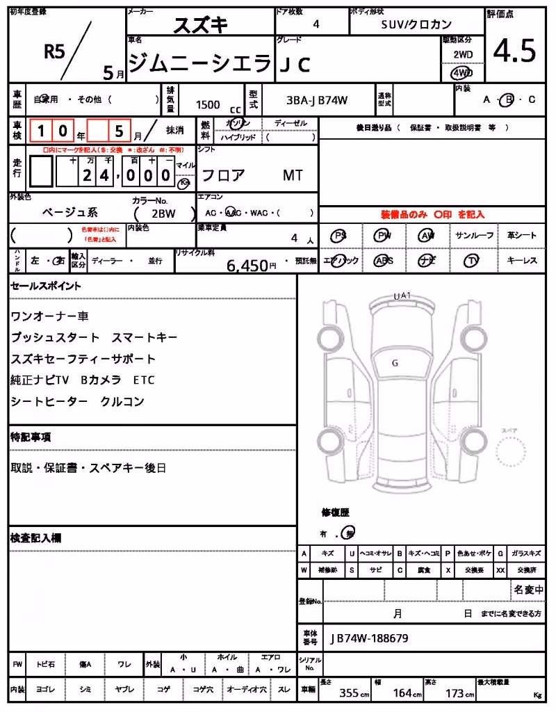 SUZUKI JIMNY SIERRA