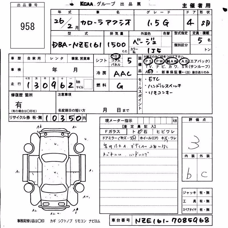 TOYOTA COROLLA AXIO