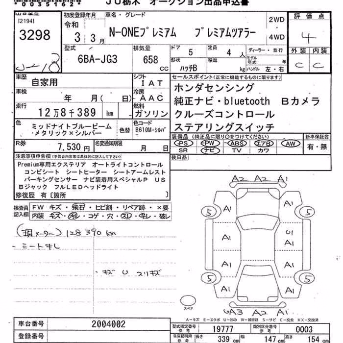 HONDA N-ONE