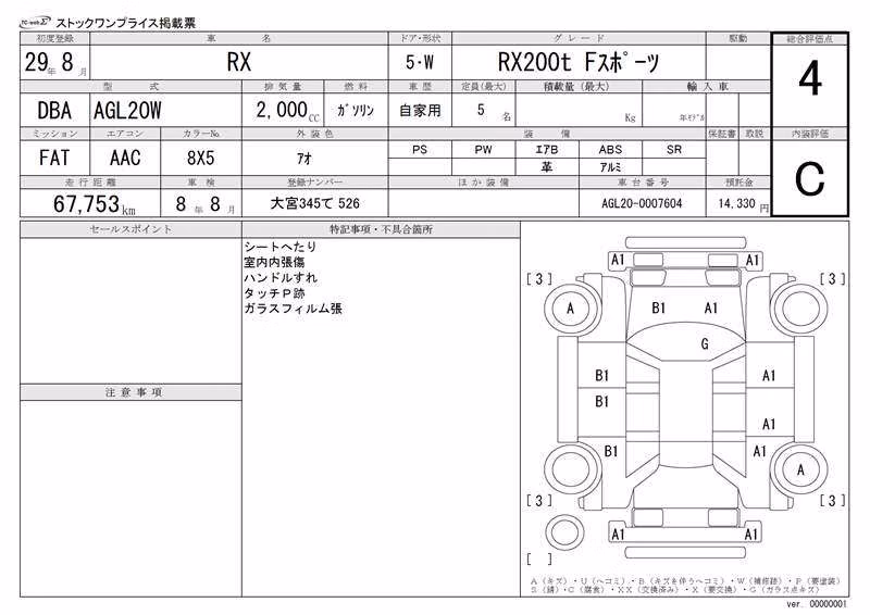 LEXUS RX300