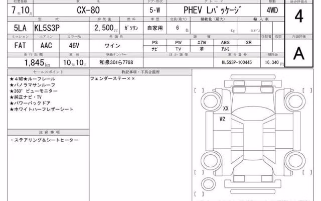 MAZDA CX-80