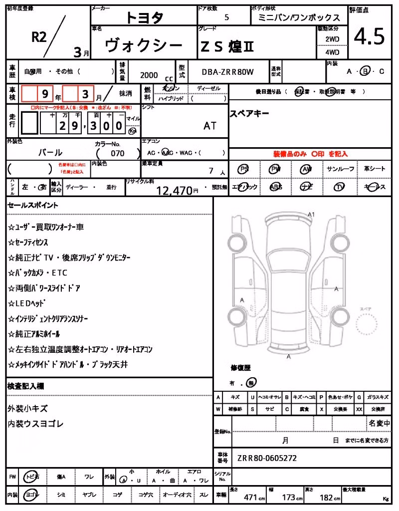 TOYOTA VOXY