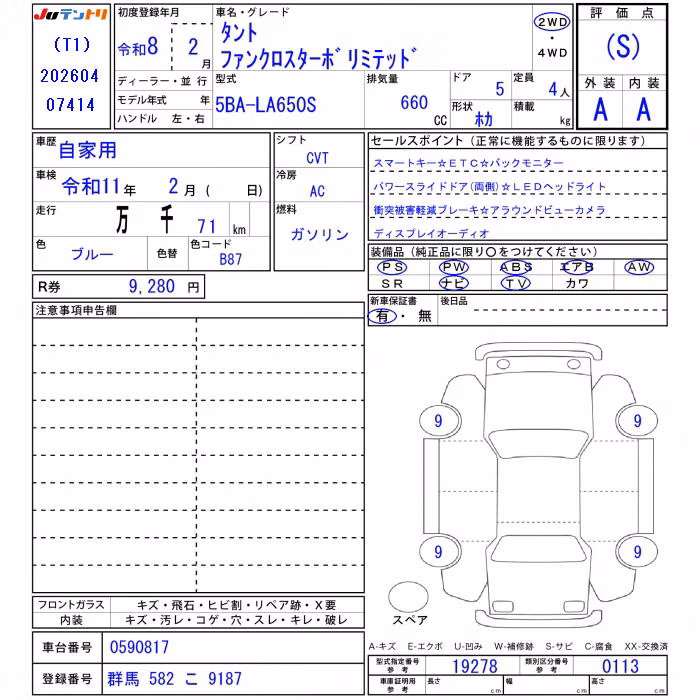 DAIHATSU TANTO