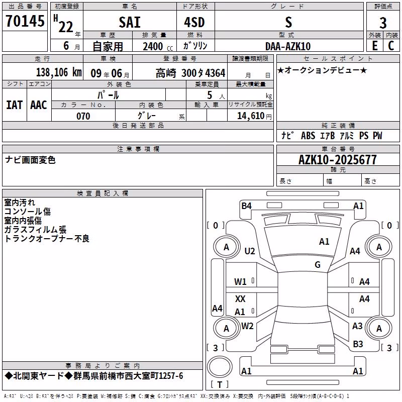 TOYOTA SAI