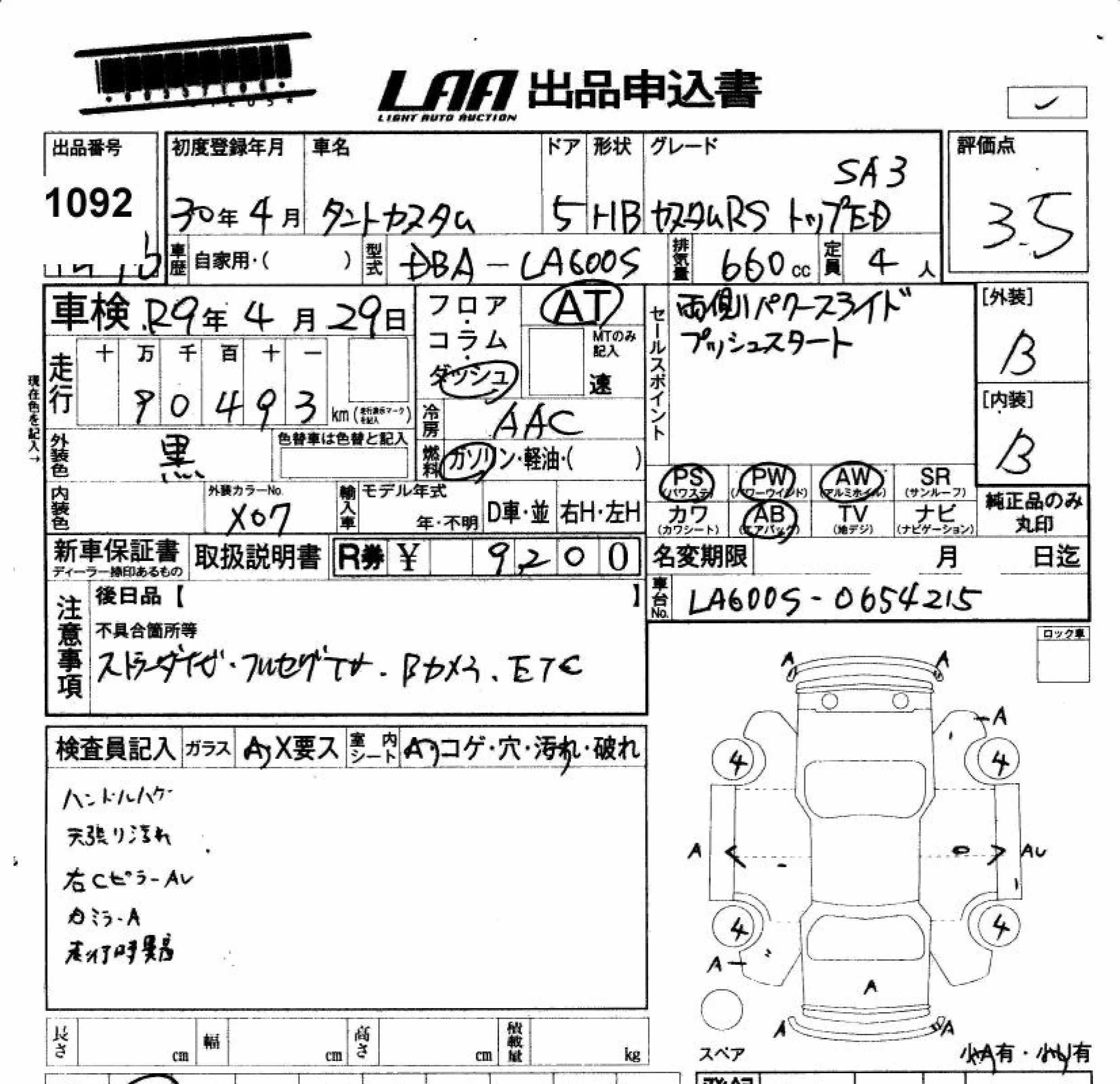 DAIHATSU TANTO