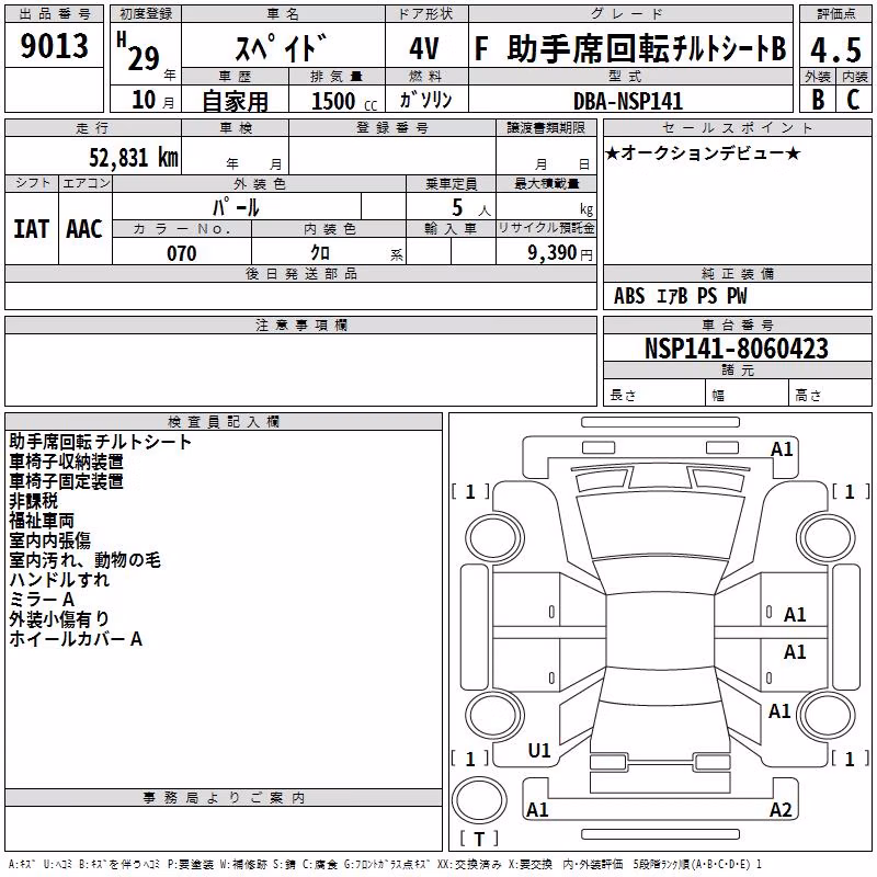 TOYOTA SPADE