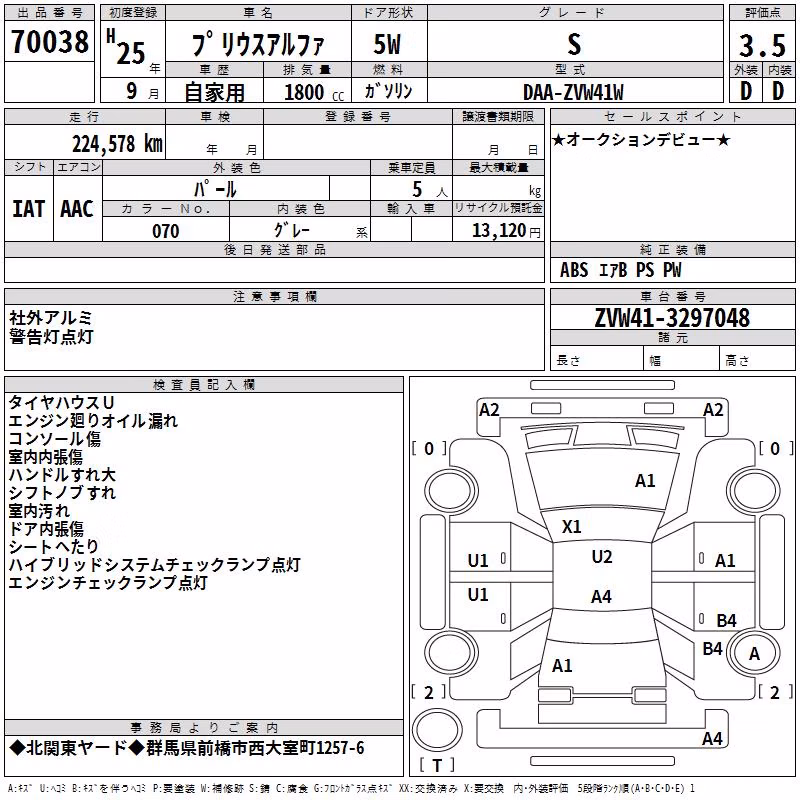 TOYOTA PRIUS ALPHA