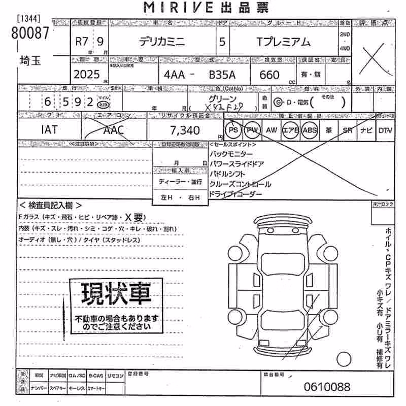 MITSUBISHI DELICA MINI