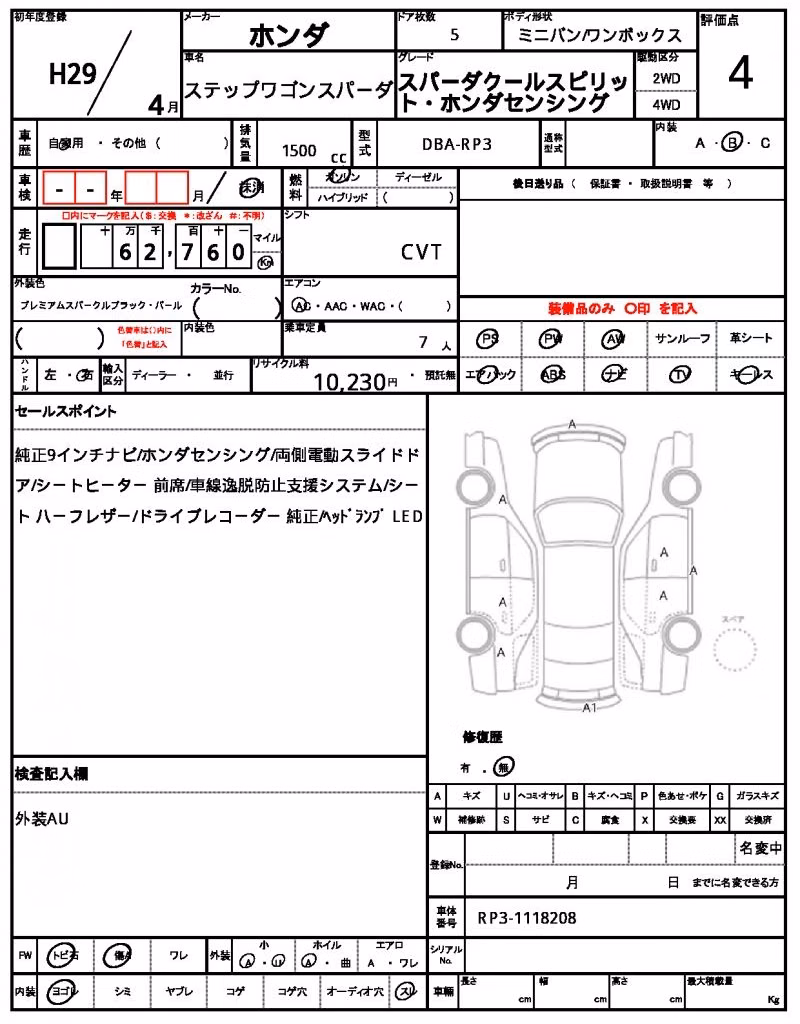 HONDA STEPWGN