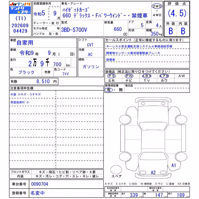DAIHATSU ATRAI