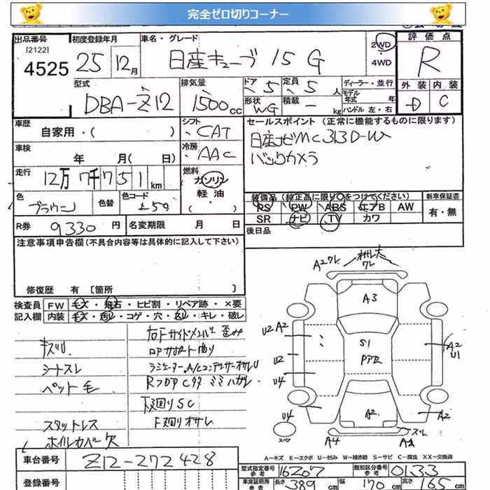 NISSAN CUBE
