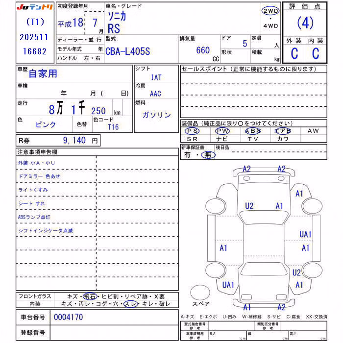 DAIHATSU SONICA