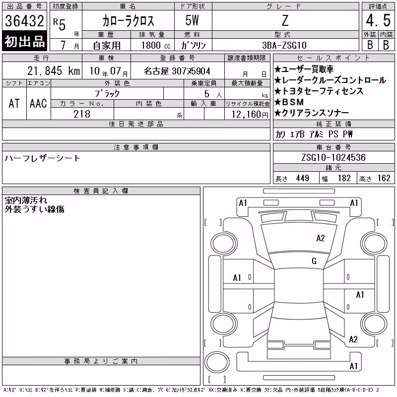 TOYOTA COROLLA CROSS