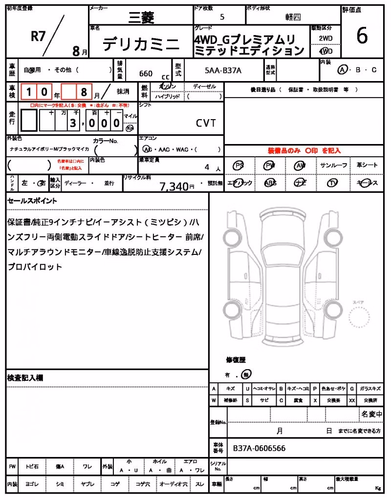 MITSUBISHI DELICA MINI
