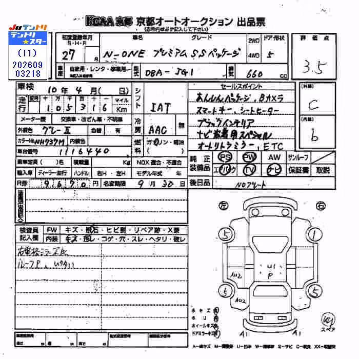 HONDA N-ONE
