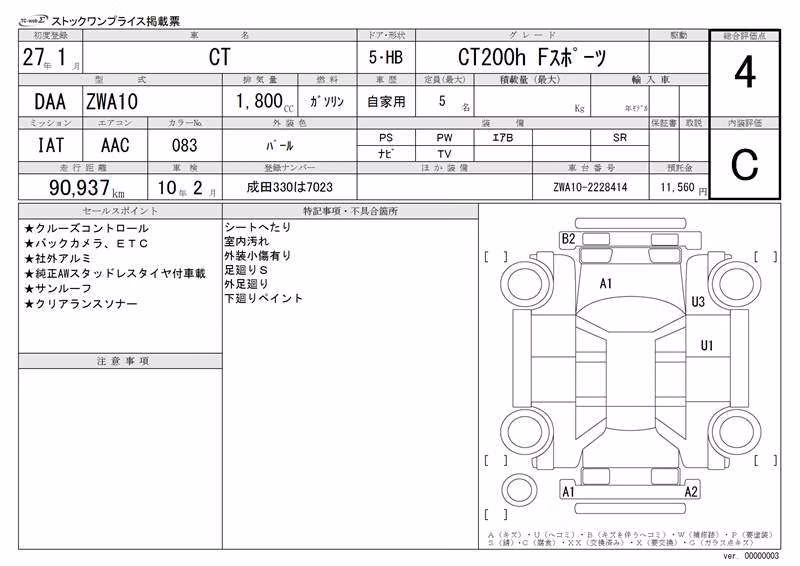 LEXUS CT200H
