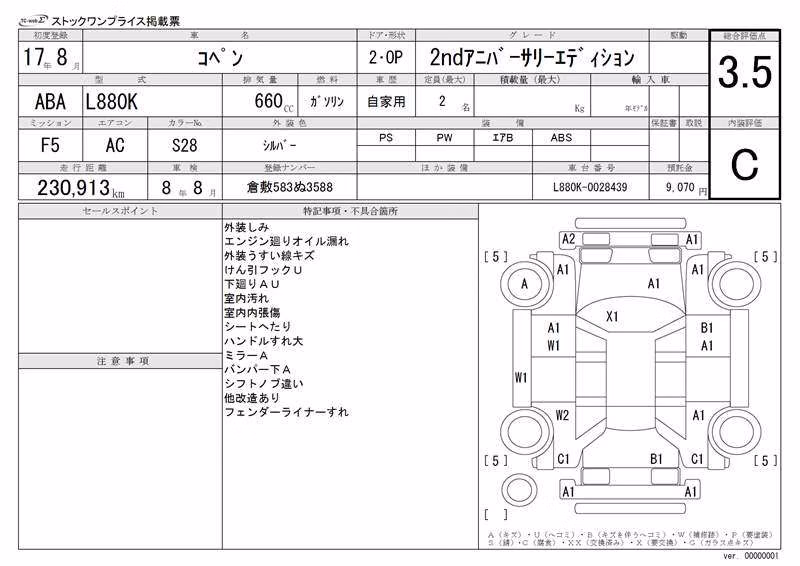 DAIHATSU COPEN