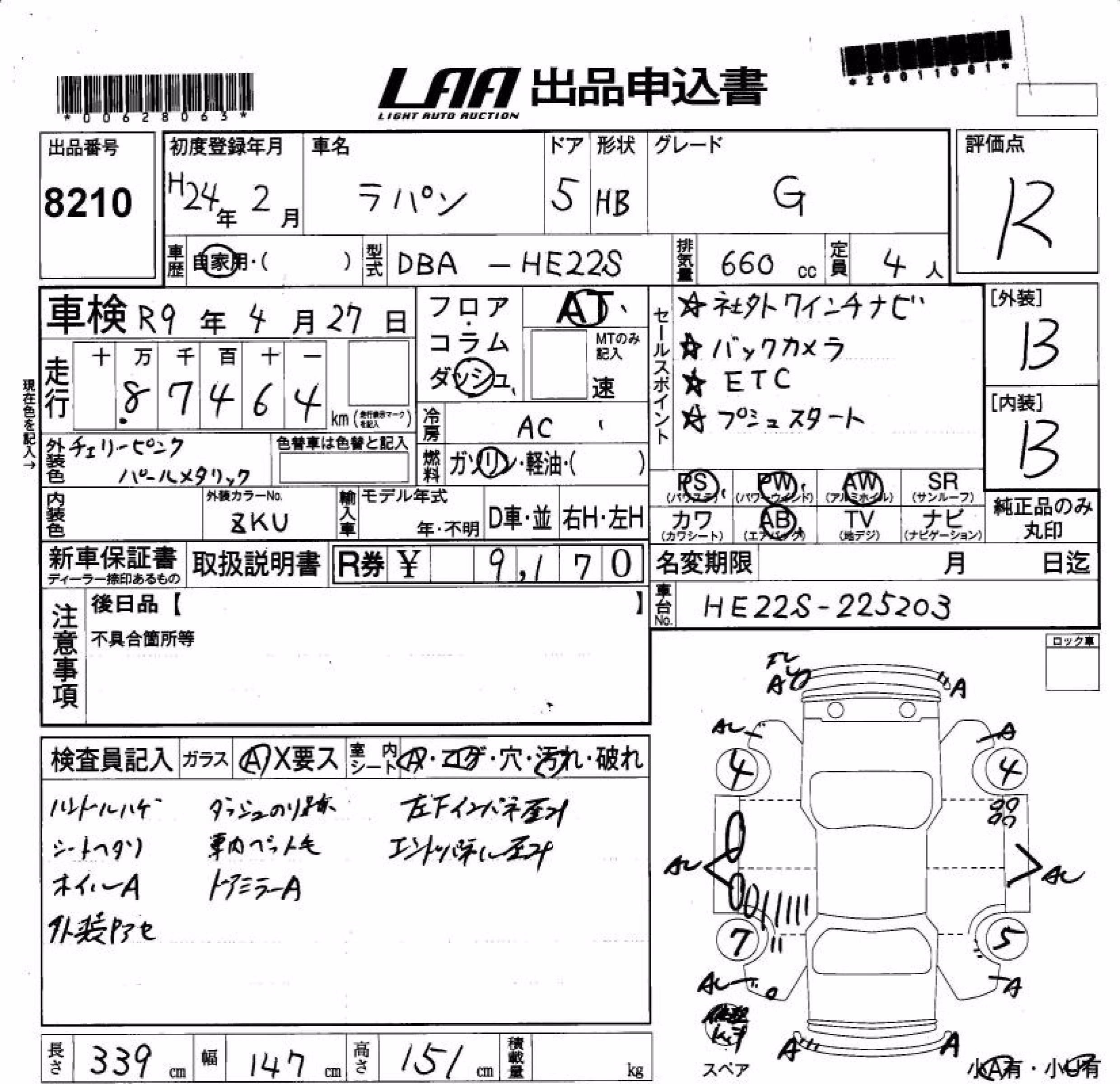 SUZUKI ALTO LAPIN