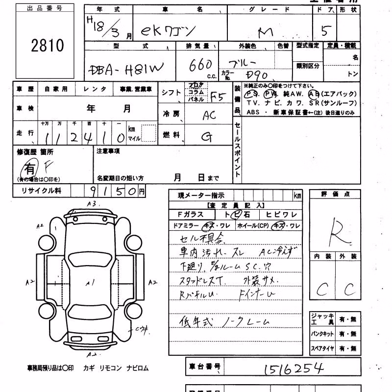MITSUBISHI EK WAGON