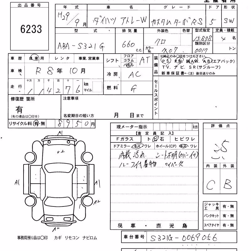 DAIHATSU ATRAI