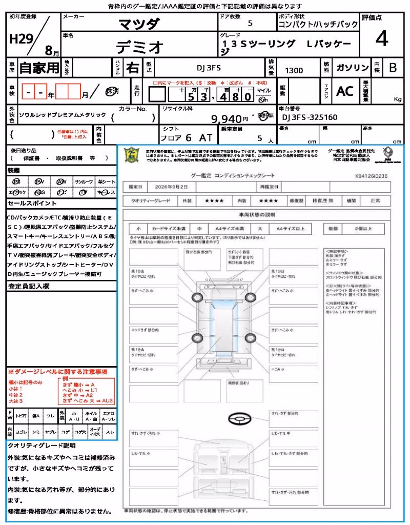 MAZDA DEMIO