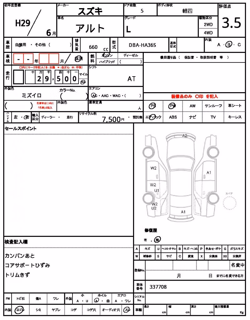 SUZUKI ALTO