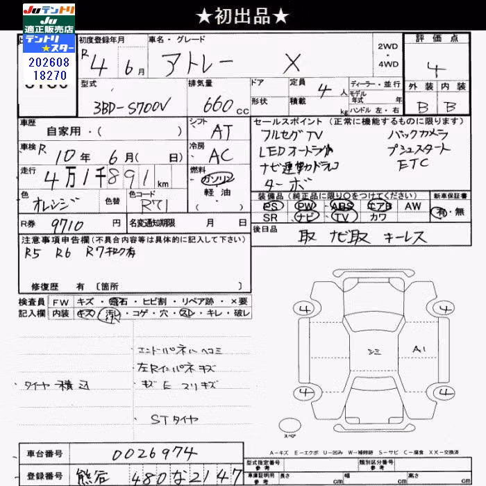 DAIHATSU ATRAI