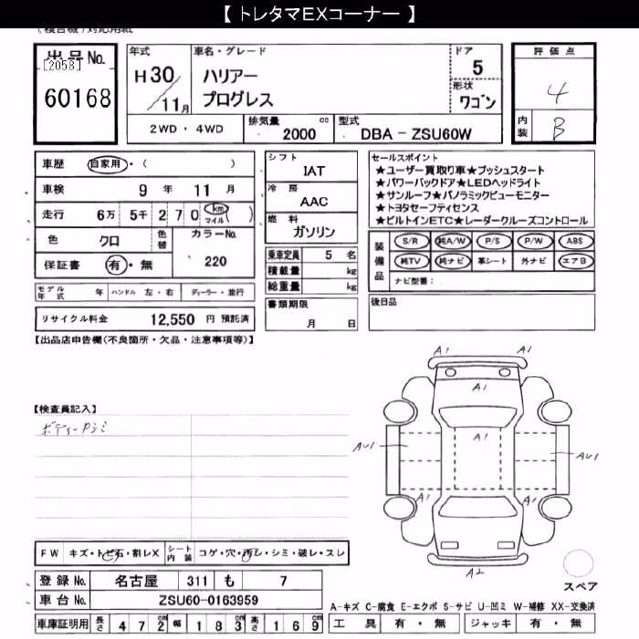 TOYOTA HARRIER
